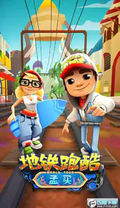 subway surfers内购破解版