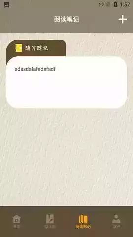 莲花读书心得官网