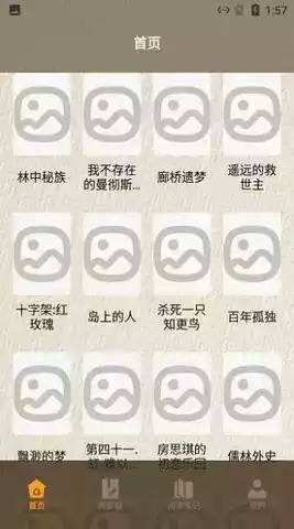 莲花读书心得官网