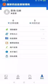中国药品电子监管网