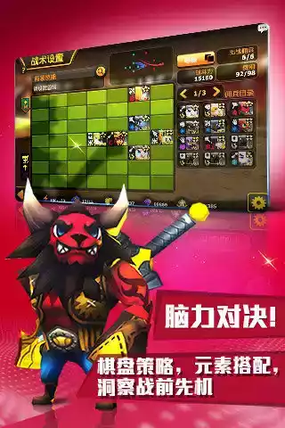 三国风云破解版