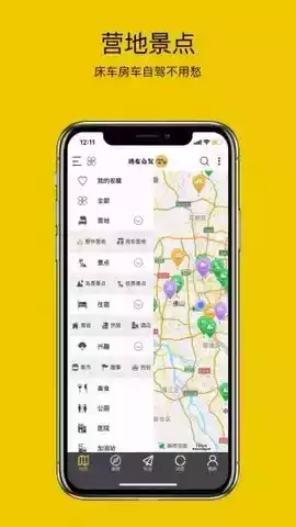 路友自驾app