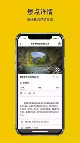 路友自驾app