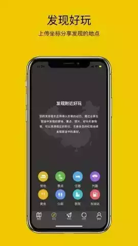 路友自驾app