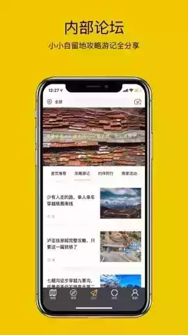 路友自驾app