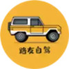 路友自驾app 5.22