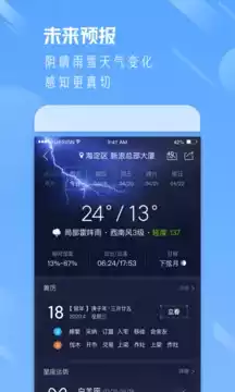 通辽天气通app