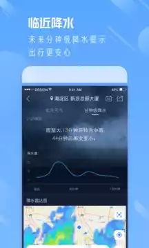 通辽天气通app