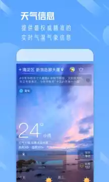 通辽天气通app