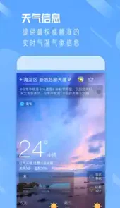 通辽天气通app