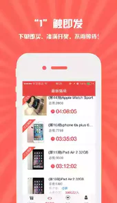 网易一元夺宝app