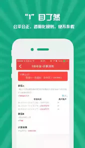 网易一元夺宝app