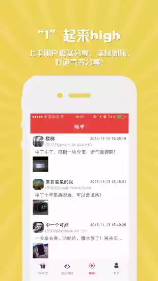 网易一元夺宝app