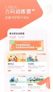 力码救援