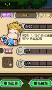 开心西游