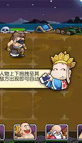 开心西游