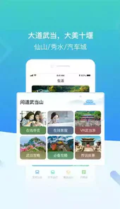 i武当app