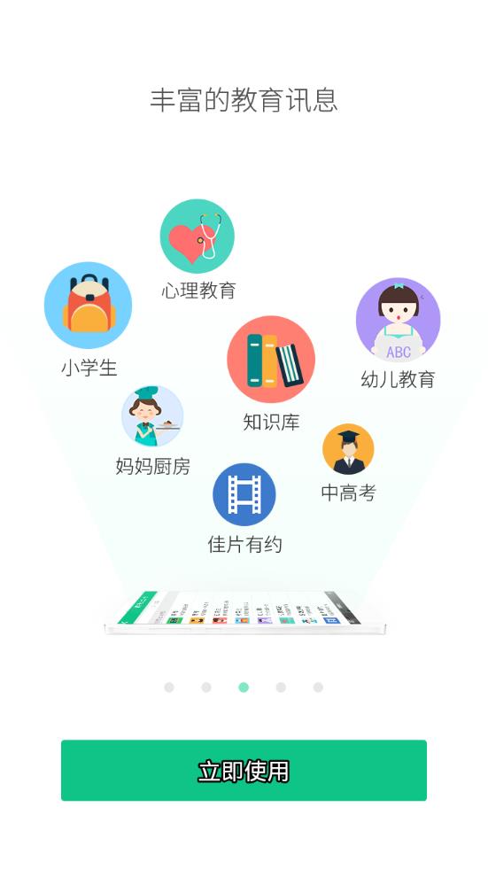 西藏教育管理app