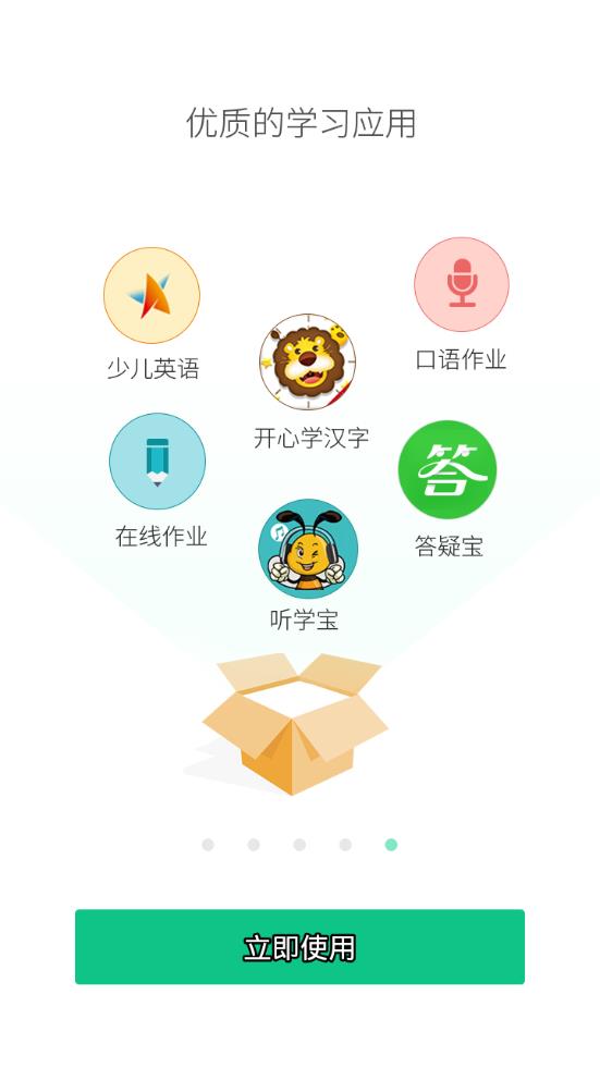 西藏教育管理app