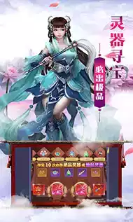 斗仙界免费版