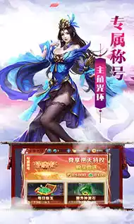 斗仙界免费版