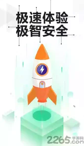 360手机卫士最新版