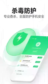 360手机卫士最新版