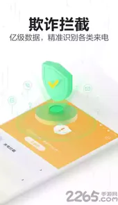 360手机卫士最新版