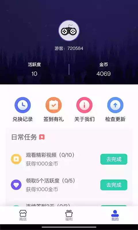 开心荣耀app