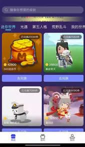 开心荣耀app