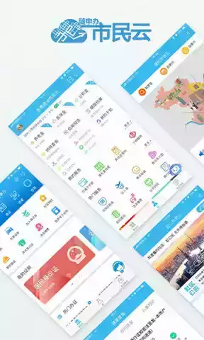 上海随申码官方版