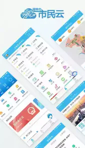 上海随申码官方版