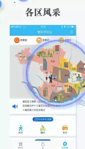 上海随申码官方版
