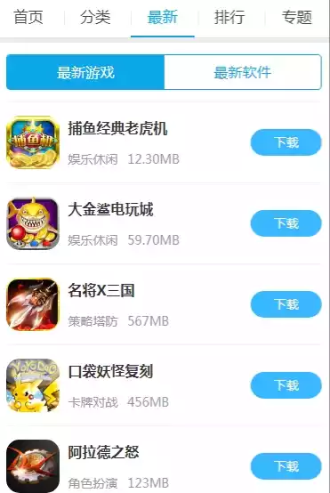 游窝游戏盒子手机版