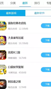 游窝游戏盒子手机版