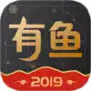 有鱼购物 3.3