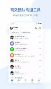 小米办公
