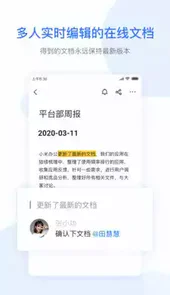 小米办公