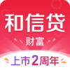 和信贷最新官方 1.5