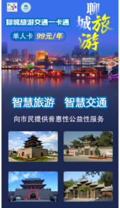 水城通E游app