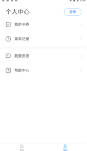 水城通E游app