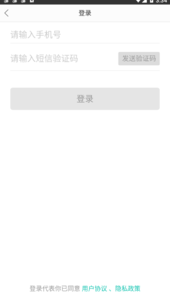 水城通E游app
