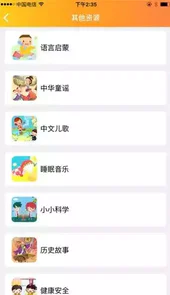 优学派点读笔