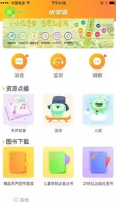 优学派点读笔