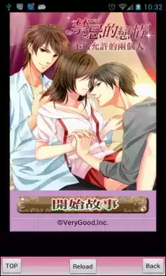 禁忌恋情手机版