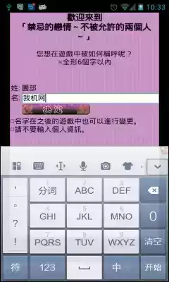 禁忌恋情手机版