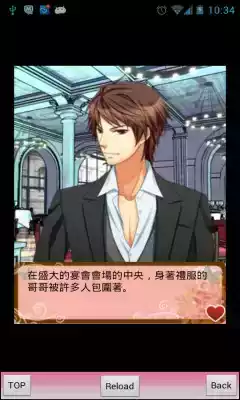 禁忌恋情手机版