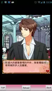 禁忌恋情手机版