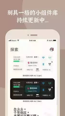 小组件盒子1.7.0