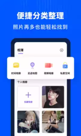轻相册管家图库